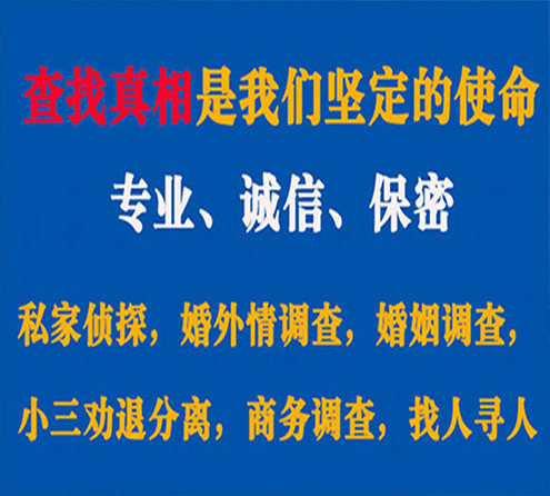 关于海伦寻迹调查事务所